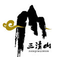 三清山風景名勝區