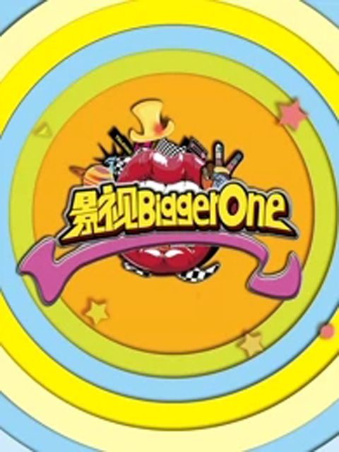 影視BiggerOne 影視BiggerOne