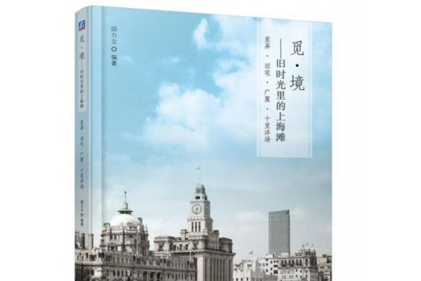覓·境 覓·境