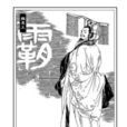 梁惠王下