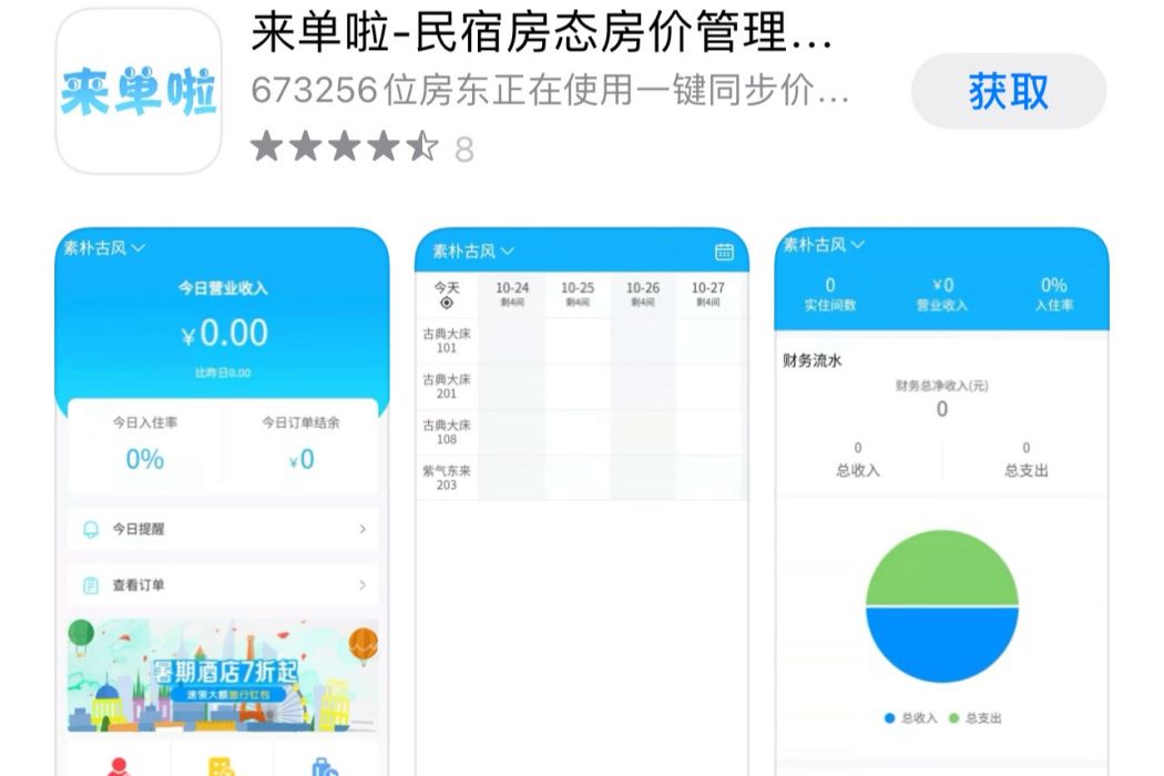 來單啦 來單啦