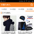 天貓9塊9 天貓9塊9