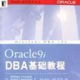 Oracle9i DBA基礎教程 Oracle9i DBA基礎教程