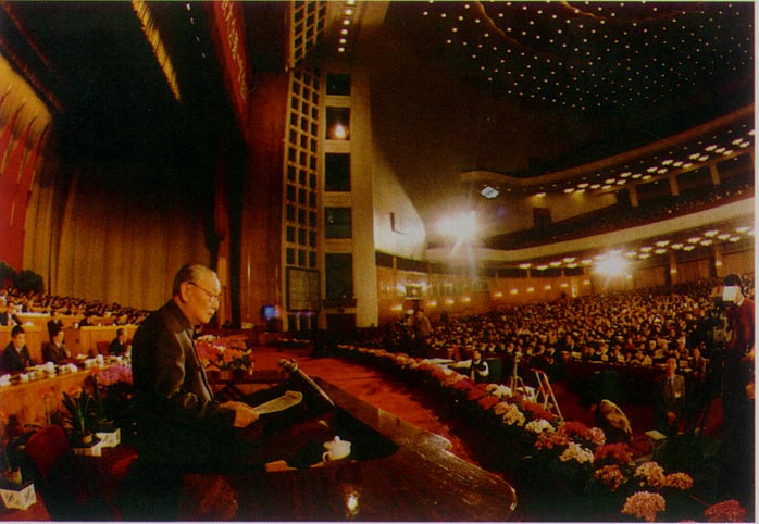 中華人民共和國第八屆全國人民代表大會第四次會議