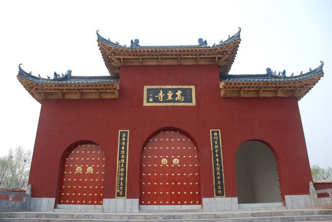 高皇寺 高皇寺
