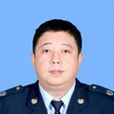 劉志(國家稅務總局烏魯木齊市稅務局副局長) 劉志(國家稅務總局烏魯木齊市稅務局副局長)