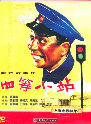 郭振清(中國內地演員) 郭振清(中國內地演員)