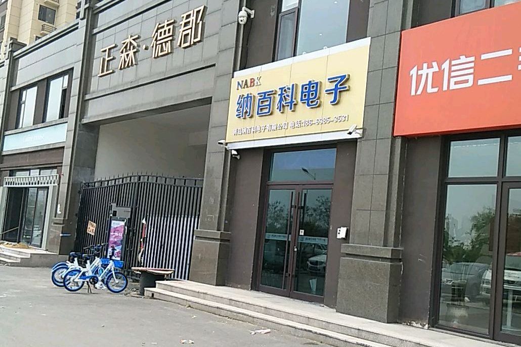 正森德郡 正森德郡