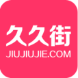 久久街 久久街