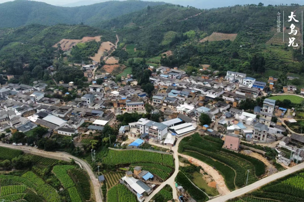 大烏兄村 大烏兄村