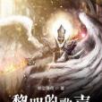 黎明的歌聲 黎明的歌聲
