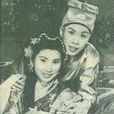一對胭脂馬 一對胭脂馬