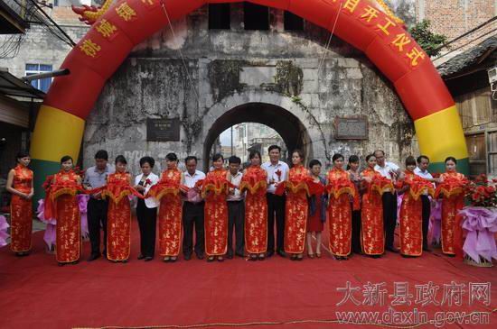 大新縣桃城鎮中山街綜合改造項目