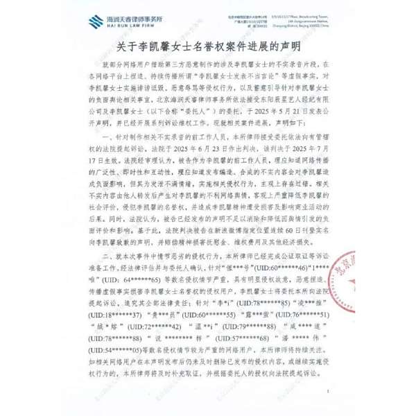 李凱馨