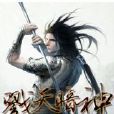 戮天暗神