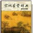 袁正真 袁正真
