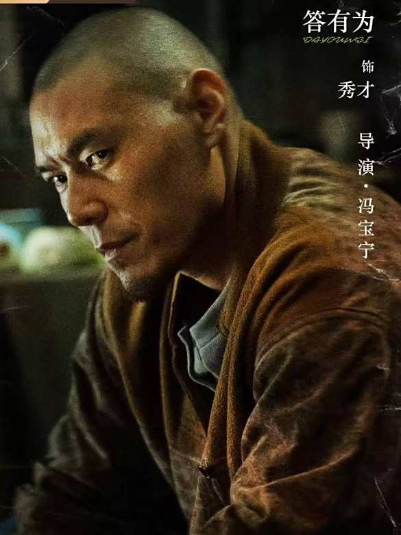 插翅難逃(2025年馮寶寧執導的電影)