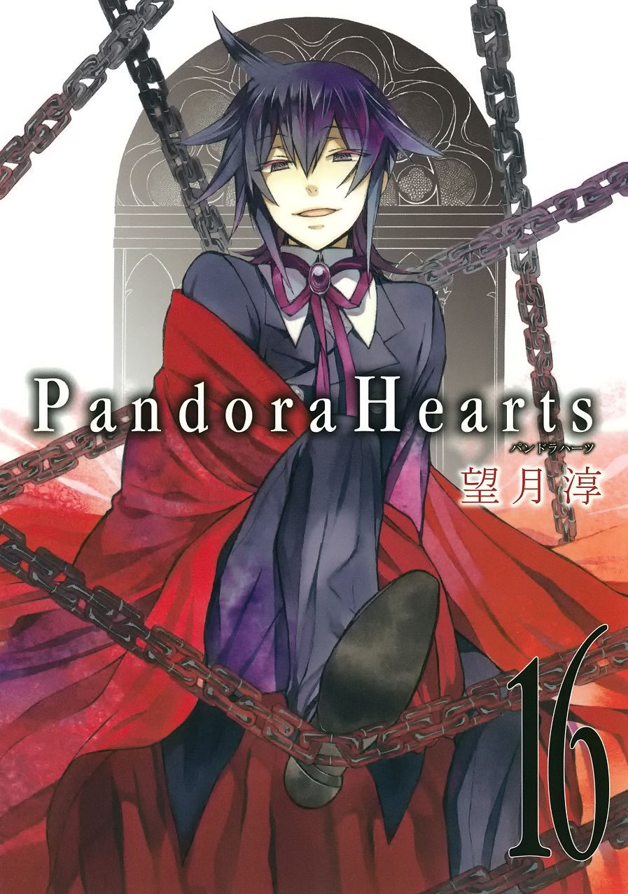 潘朵拉之心(PandoraHearts)