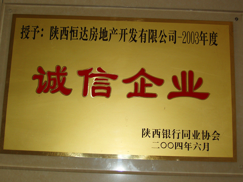 陝西銀行同業協會