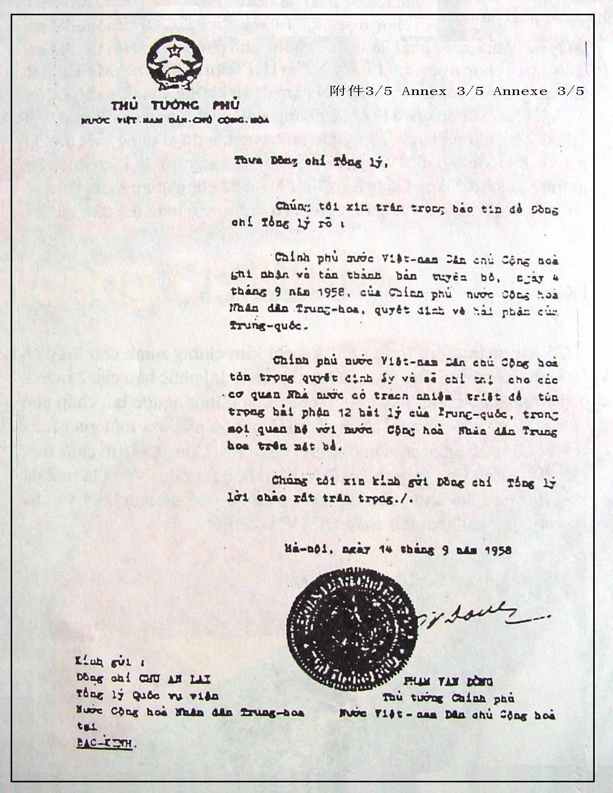 1958年9月14日越南民主共和國政府總理范文同照會