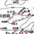 小現礁 小現礁