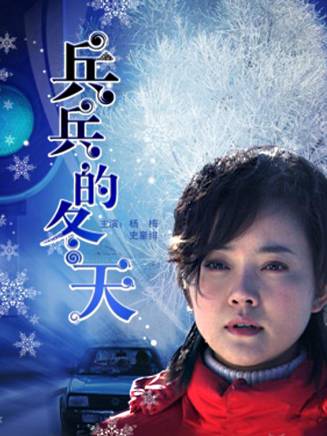 任程偉(中國內地男演員、導演)