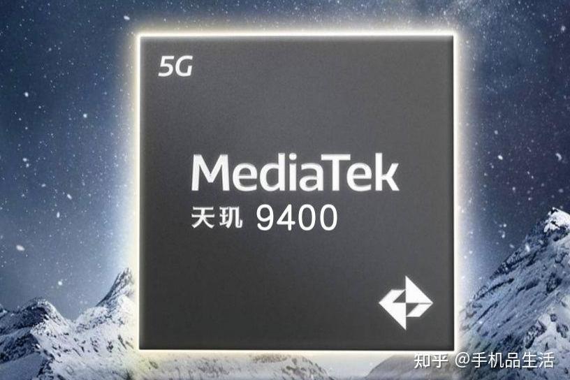 天璣9400 天璣9400