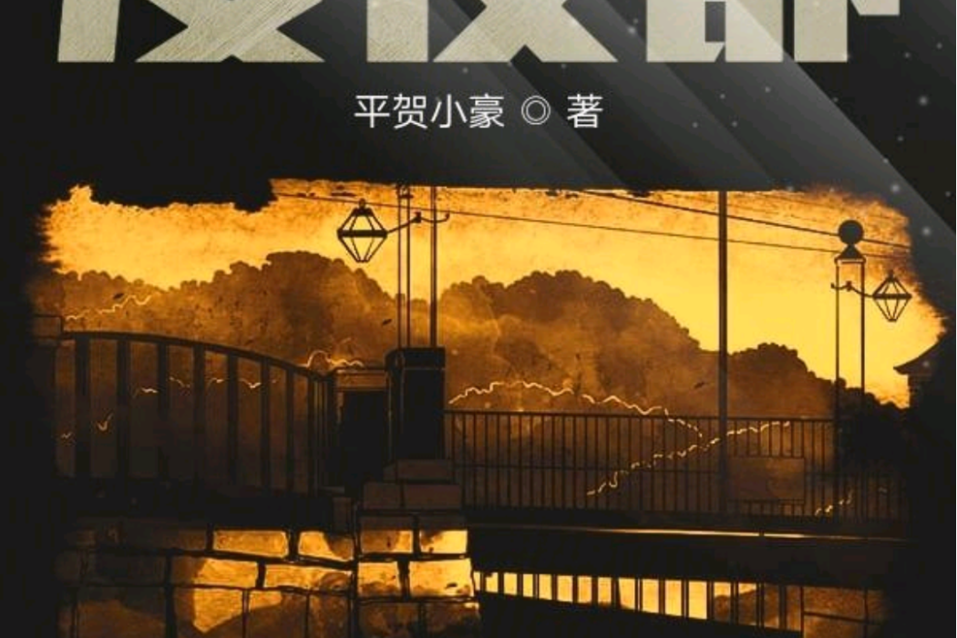 漫夜都 漫夜都