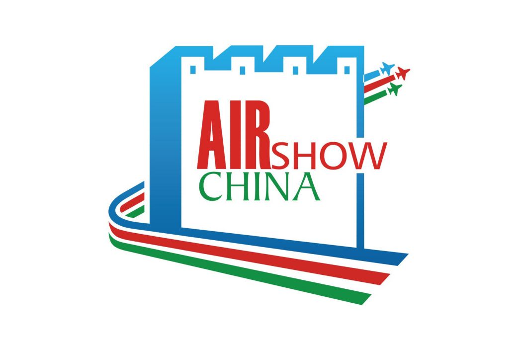 第十三屆中國國際航空航天博覽會