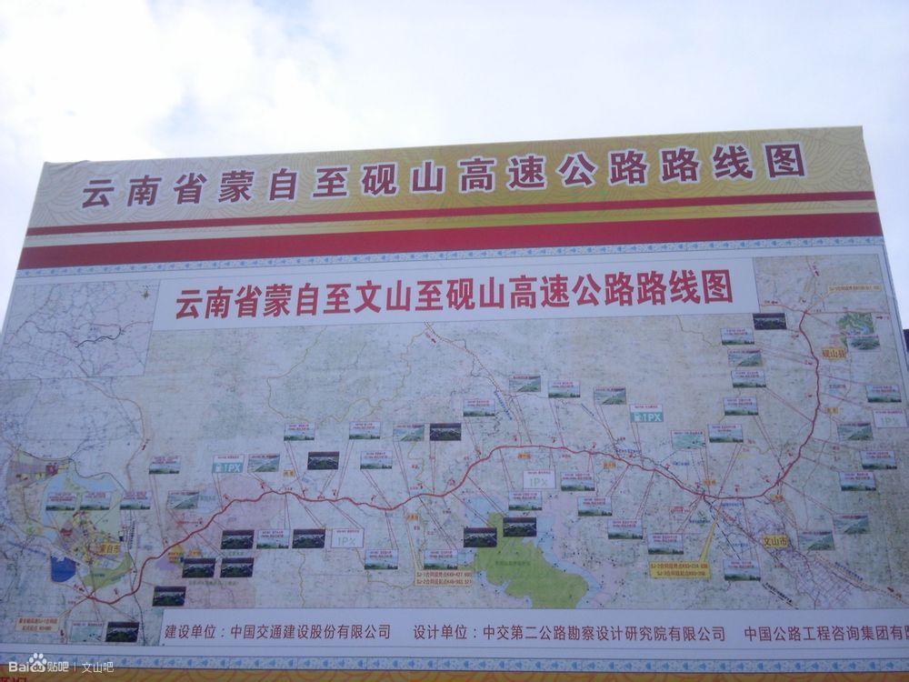 蒙文硯高速公路