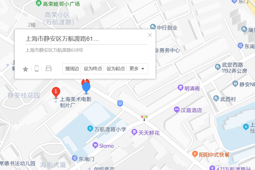 萬航渡路618號