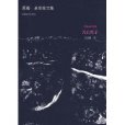 死亡匣子 死亡匣子