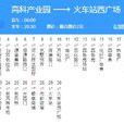 保定公交2路 保定公交2路