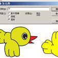 圖形元件 圖形元件