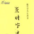 龐俊(四川大學教授) 龐俊(四川大學教授)