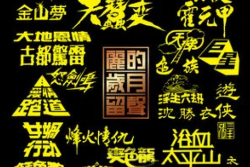 找不著藉口