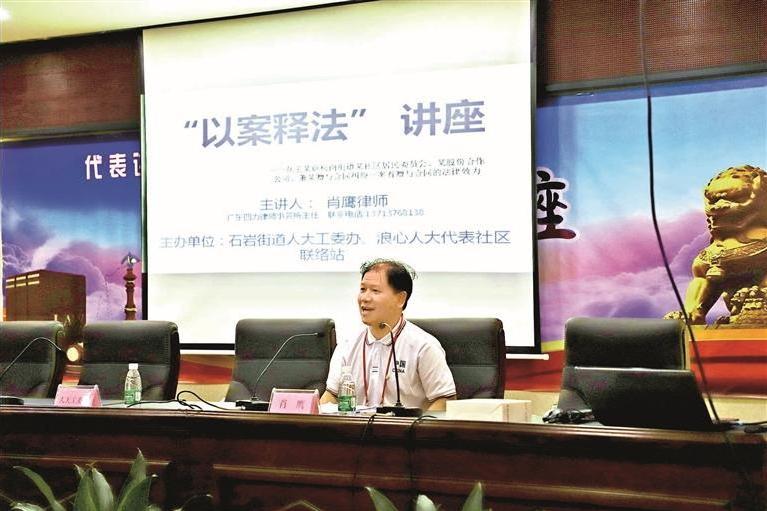 肖鷹(律師) 肖鷹(律師)