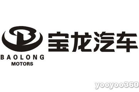 寶龍汽車 寶龍汽車