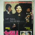 女強人(薄荷咖啡) 女強人(薄荷咖啡)