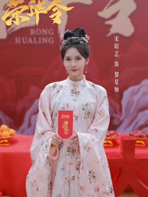 黎星婉 黎星婉