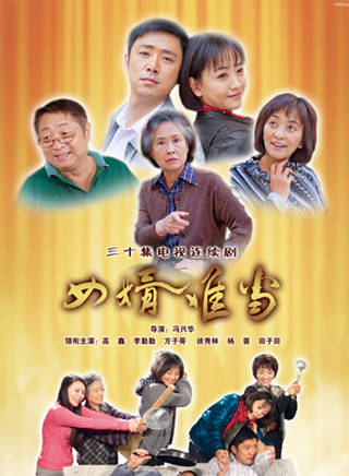 楊玥