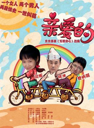 黃愛玲(大陸演員) 黃愛玲(大陸演員)