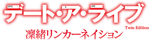 凜緒輪迴_logo