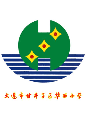 華西國小