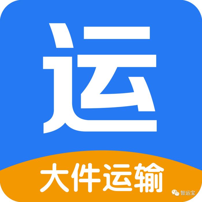 智運寶 智運寶