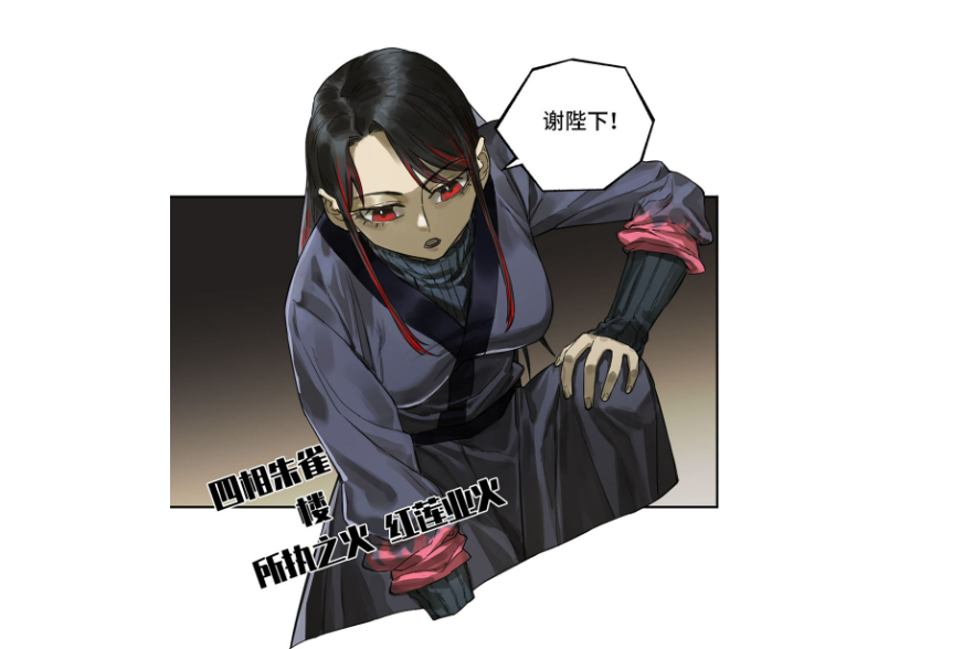 樓(漫畫《傳武》及其衍生作品中的人物) 樓(漫畫《傳武》及其衍生作品中的人物)