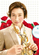 變身西裝