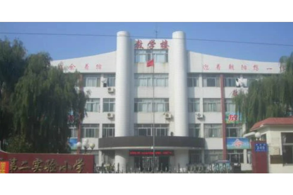 濰坊昌邑二中 濰坊昌邑二中