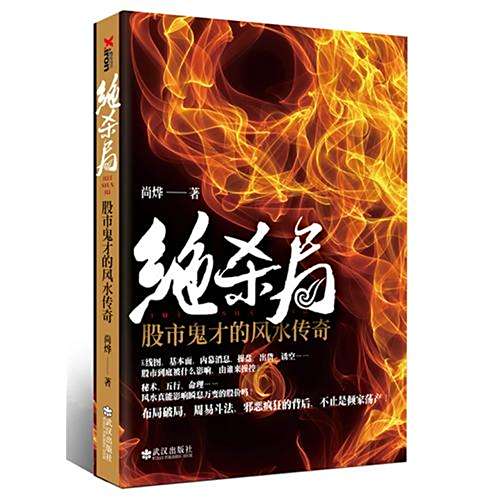 絕殺局 絕殺局