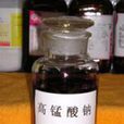 高錳酸鈉